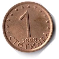 Болгария. 1 стотинка. 2000 г. (магнетик)