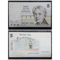5 лир (лиром) Израиль 1973 г.