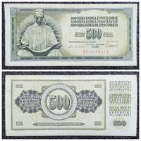 500 динар Югославия 1981 г.