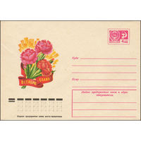 Художественный маркированный конверт СССР N 11290 (04.05.1976) Октябрю - слава!