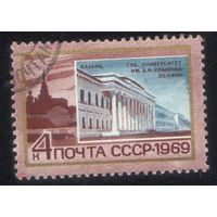 Марка СССР 1969 год. 3737. Казань. Государственный университет имени В. И. Ульянова-Ленина гаш.