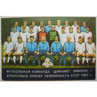 Календарик футбольная команда Динамо Минск - бронзовый призер чемпионата СССР 1983 г.