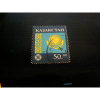 Казахстан 1993 Стандарт Государственные символы