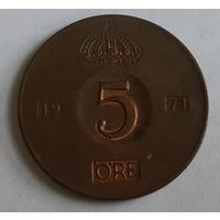 Швеция 5 эре, 1971 (1-8-118)