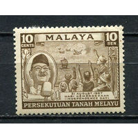 Малайская Федерация - 1957 - Независимость - [Mi. 5] - полная серия - 1 марка. MH.  (Лот 52FB)-T25P9