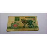 10 рублей 1992 года,серия АГ