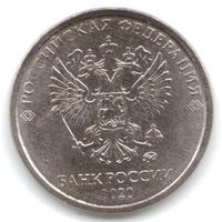 2 рубля 2020 год ММД _мешковой UNC