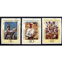 Болгария 1984 г. Стоян Венев, 80-ти летие. Живопись, полная серия из 3 марок #0007-И1P1