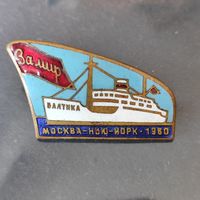 Знак Москва - Нью-Йорк 1960 г.