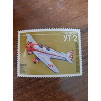 СССР 1986. Самолет. УТ-2. Марка из серии