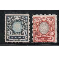 Россия-1915 (Заг.134-135)  * , Стандарт, 23-й выпуск,  (полная серия)(1)