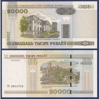 Беларусь, 20000 рублей 2000 (2011) г., P-31a (серия Гс), UNC