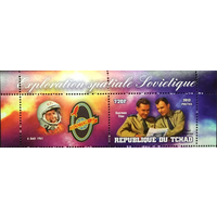 2013 Чад Космос Восток-2 Космонавты Титов Гагарин ** купон