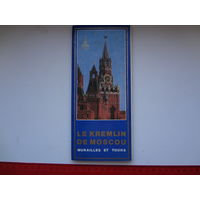 Набор открыток  Московский Кремль. Стены и башни.