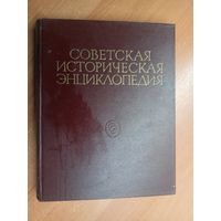 "Советская историческая энциклопедия в 16 томах. Том 6"