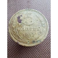 Монета 5 копеек 1927 года 100 ПРЦЕНТНЫЙ ОРИГИНАЛ старт с 1 рубля АУКЦИОН ВСЕГО 7 дней