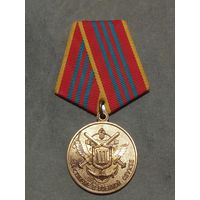 Медаль. За отличие в военной службе МО РФ. 3-ей степени.