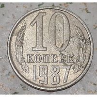 СССР 10 копеек, 1987 (5-1-20)