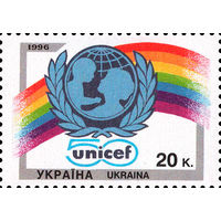 50 лет детскому фонду ООН  Украина 1996 год серия из 1 марки
