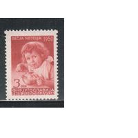 Югославия-1950(Мих.609)  **  , Помощь детям(одиночка)