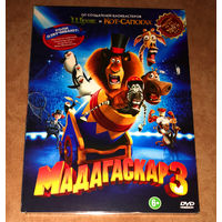 Мадагаскар 3 (DVD Video)
