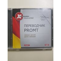 X translator premium немецко-русский