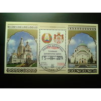 2014 Беларусь-Сербия, гербы, храмы Блок