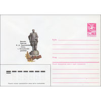 Художественный маркированный конверт СССР N 86-210 (25.04.1986) Вильнюс. Памятник И. Д. Черняховскому
