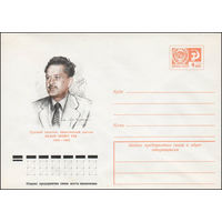 Художественный маркированный конверт СССР N 76-480 (11.08.1976) Турецкий писатель, общественный деятель Назым Хикмет Ран  1902-1963