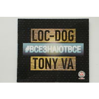 Loc-Dog & Tony VA – #ВСЕЗНАЮТВСЕ (2013, Digipak, CD)