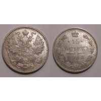 15 копеек 1913 UNC