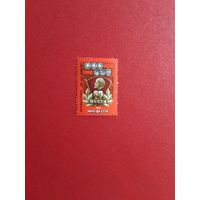 СССР 1978 год комсомол надпечатка