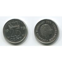 Нидерланды. 25 центов (1975, aUNC)