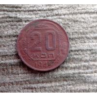 Werty71 СССР 20 копеек 1945