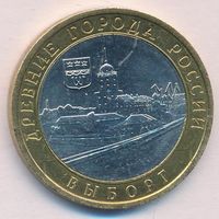 10 рублей 2009 г. Выборг (XIII в.) Ленинградская область СПМД _состояние аUNC