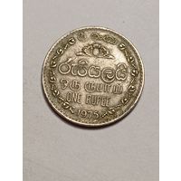 Шри-Ланка 1 рупия 1975  года .