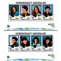 Женщины-космонавты Азербайджан 1995 год 2 блока