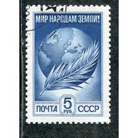 СССР 1984.. Стандарт. Металлография на мелованной бумаге