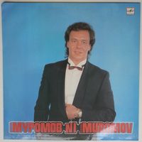 LP Михаил Муромов - # 1 (1990)