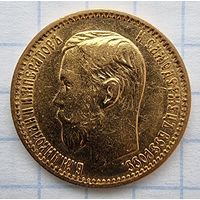 5 рублей 1898 год(АГ). Золото 900 пробы.