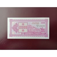 Грузия 10000 купонов 1993 UNC (3 выпуск, с датой)