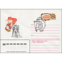 Художественный маркированный конверт СССР N 81-236(N) (26.05.1981) [40 лет народному ополчению 1941-1945]