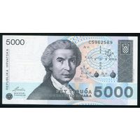 Хорватия 5000 динар 1992 г. P24. Серия C. UNC