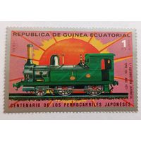 Поезд 1978 г. экваториальная гвинея