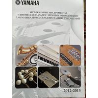 Каталог Yamaha