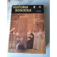 История костела. На польском языке.Historia kosciola. Том 4. 1715-1848. /79