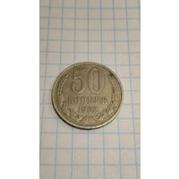50 копеек 1982г. Старт с 2-х рублей без м.ц. Смотрите другие лоты, много интересного.