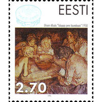 50 лет FAO Эстония 1995 год серия из 1 марки