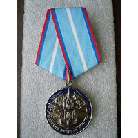 Медаль юбилейная. Морская авиация ВМФ России 105 лет. Военно-морской флот. Нейзильбер.