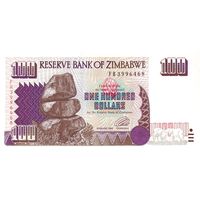 Зимбабве 100 долларов образца 1995 года UNC p9